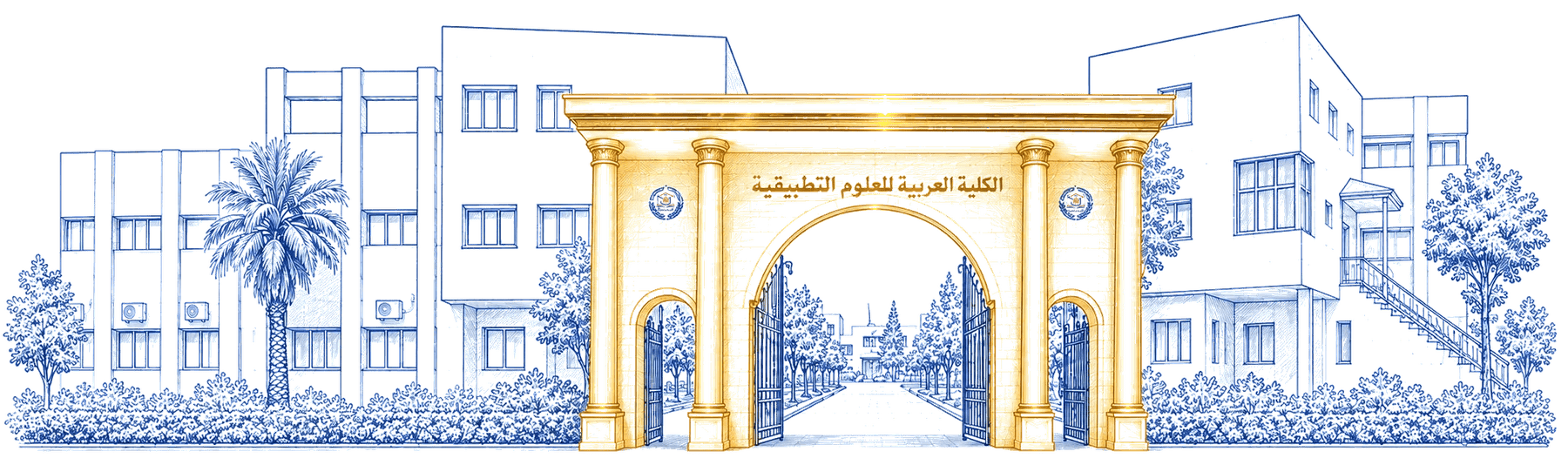 الكلية العربية للعلوم التطبيقية