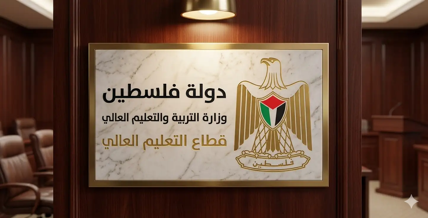 الاعتماد المؤسسي